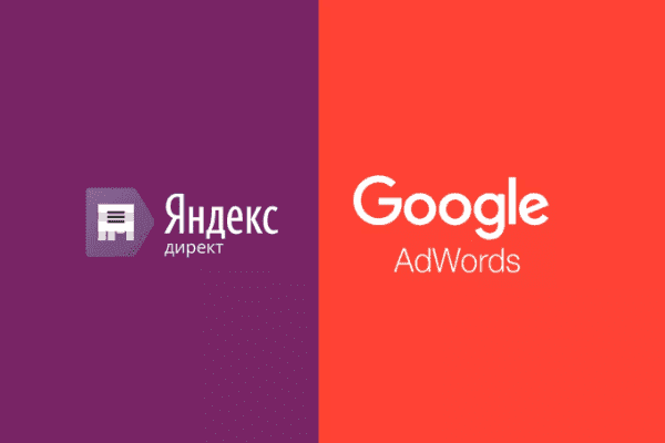 заказать настройку google ads и яндекс директ в Пензе